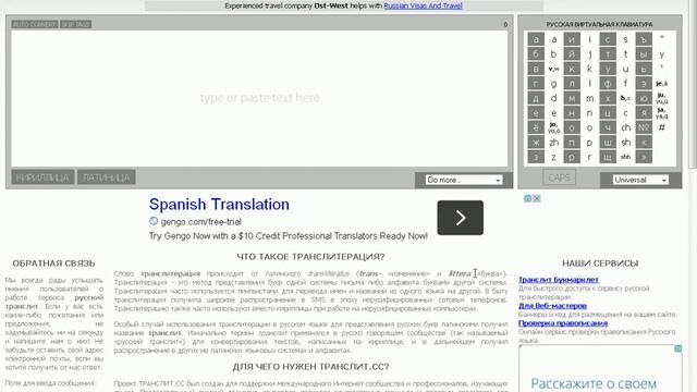 Как перевести текст на латиницу с помощью сервиса Translit.cc? (Видеоурок) смотреть онлайн