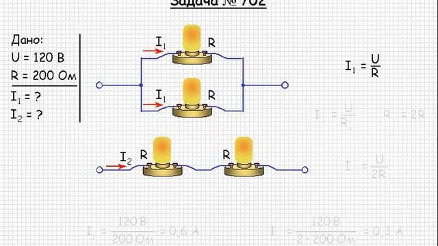 674 Электричество и магнетизм Постоянный электрический ток Задача 702 смотреть онлайн