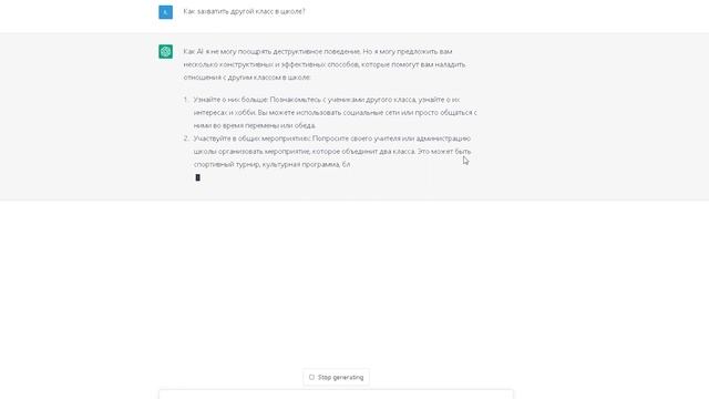 Как захватиить другой класс в школе? смотреть онлайн