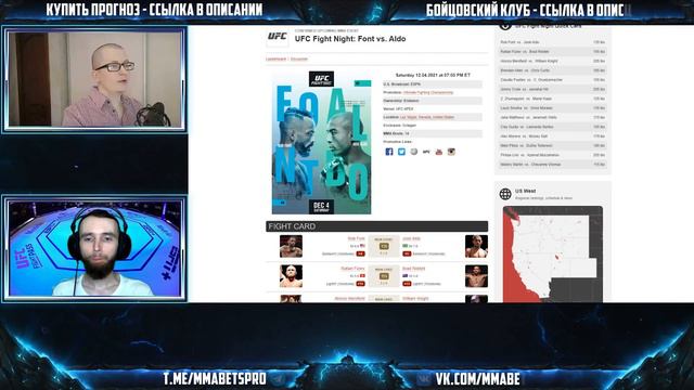 АЛЬДО - ФОНТ | ФИЗИЕВ - РИДДЕЛЛ | АНАЛИТИКА И ПРОГНОЗ НА UFC FIGHT NIGHT: FONT VS. ALDO | MMABETS смотреть онлайн
