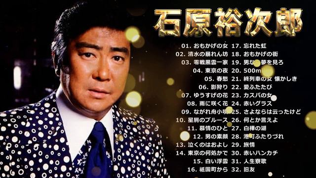 【Yujiro Ishihara】石原裕次郎 おすすめの名曲 2022 🎧 石原裕次郎 のベストプレイリスト 🎧 Yujiro Ishihara's Best Playlist 2022 Vol.0 смотреть онлайн