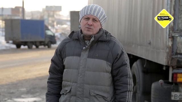 Движение Автомобилистов "12ТОНН" смотреть онлайн