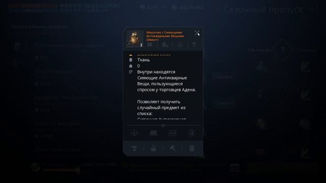 L2m ивенты 7 этаж Башни дерзости 👺