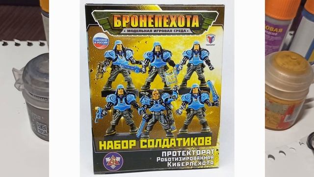 Покрас миниатюры из Бронепехоты (ПЕРЕЗАЛИВ) смотреть онлайн
