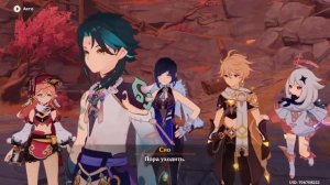 Genshin Impact прохождения задания опасная тропа (2\2) (время действовать?)