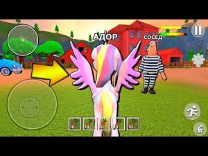 ИГРАЮ за ЕДИНОРОГ ПРИВЕТ СОСЕД - Grand Theft Neighbor ПОХОЖАЯ ИГРА на Hello Neighbor