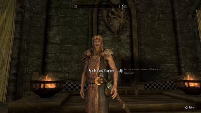 Skyrim - Лук начало...(4) смотреть онлайн