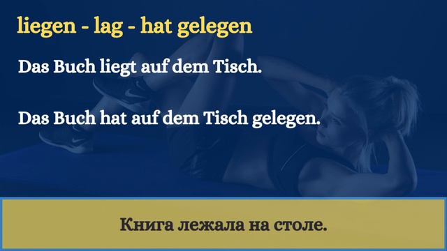 НЕМЕЦКИЙ: ВСЕ СИЛЬНЫЕ ГЛАГОЛЫ И ПРИСТАВКИ A1 смотреть онлайн