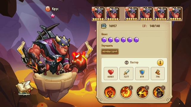 ☀️ idle heroes ☀️ Обзор гайд фракции БЕЗДНА! Кого качать??? Кого куда ставить? смотреть онлайн