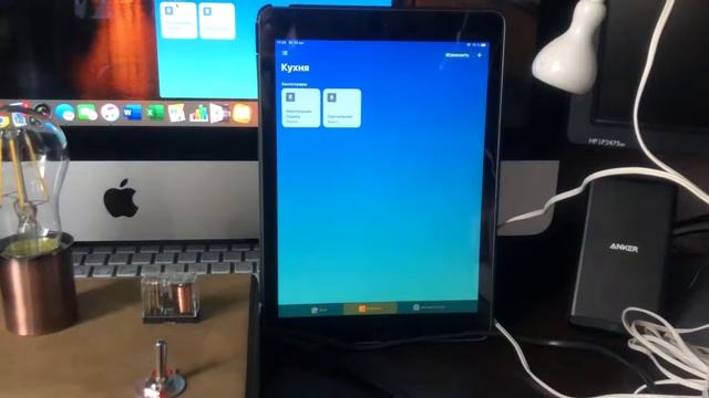 HomeKit настольный светильник