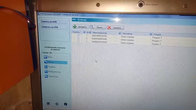 Прибор «Гранит-3А GSM» демонстрация работы и программирования на объекте. Кузнец Кулибин. смотреть онлайн