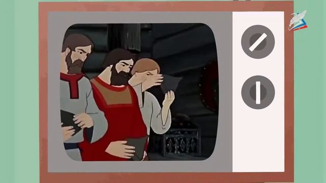 А.С. Пушкин «Сказка о мертвой царевне и семи богатырях» смотреть онлайн