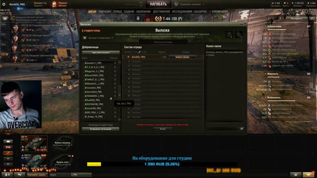 Осенний вызов на Т44-100(Р)!!! 1 этап так и так пройдем. смотреть онлайн