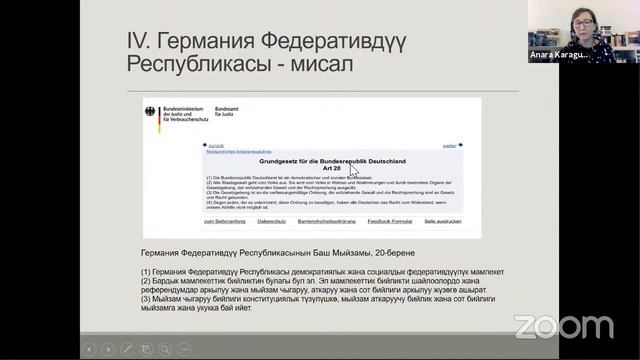 Укук үстөмдүгү – туруктуу коомдун жана өнүгүүнүн фундаменти смотреть онлайн