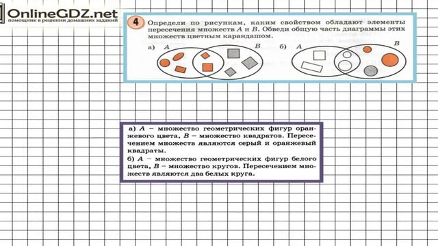 Урок 9 Задание 4 – ГДЗ по математике 3 класс (Петерсон Л.Г.) Часть 1 смотреть онлайн