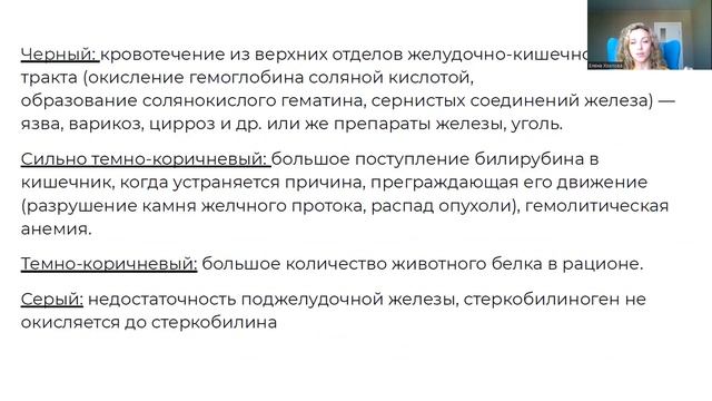 Копрограмма -как разобрать анализ и что делать? смотреть онлайн