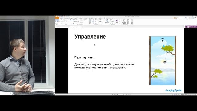 Дипломная игра "Spider" / Александра Коннов / Разработчик игр на Unity смотреть онлайн