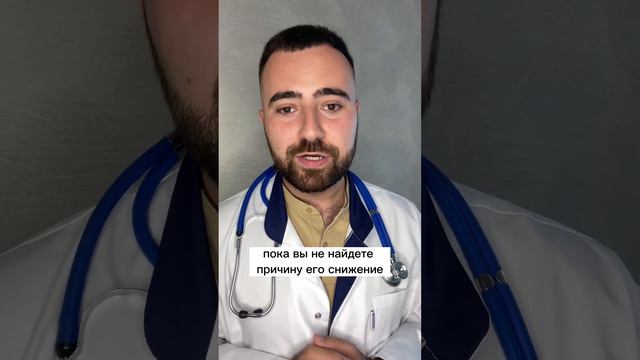 Низкий гемоглобин? #врач #доктор #здоровье #медицина смотреть онлайн