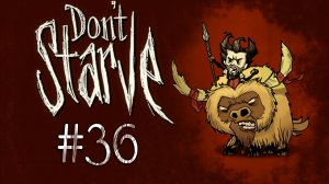 Don't Starve - Прохождение - Вот как-то так [#36] | PC 2012 г.