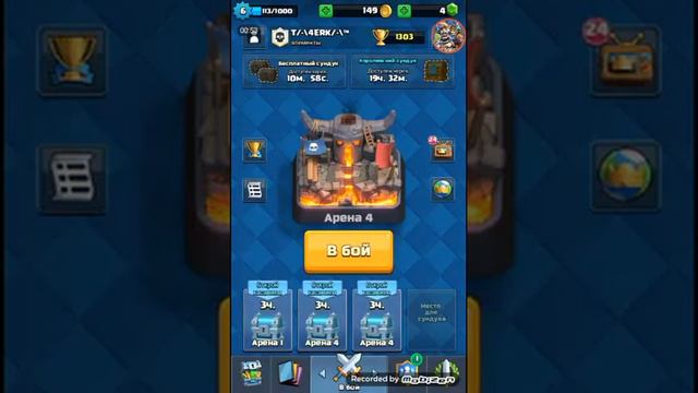 Бесплатный аккаунт Clash Royale смотреть онлайн