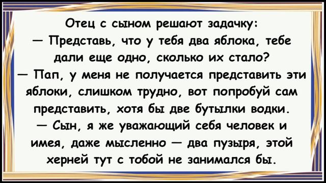 Анекдоты #Анекдот #Анекдоты для всех #Свежие анекдоты #Смех #Юмор #Приколы #Сборник анекдотов. смотреть онлайн