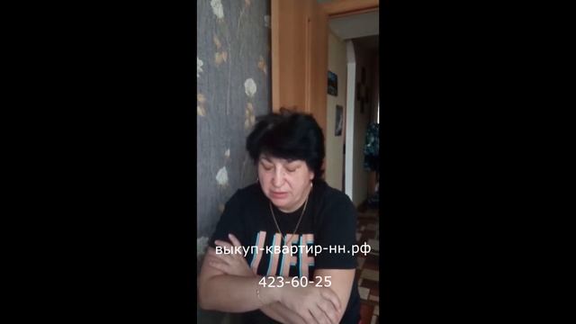 Ирина Закировна отзыв срочный выкуп квартир Нижний Новгород смотреть онлайн