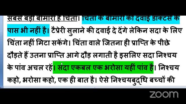Avyakt Murali Manan Chintan 13/01/1986 смотреть онлайн