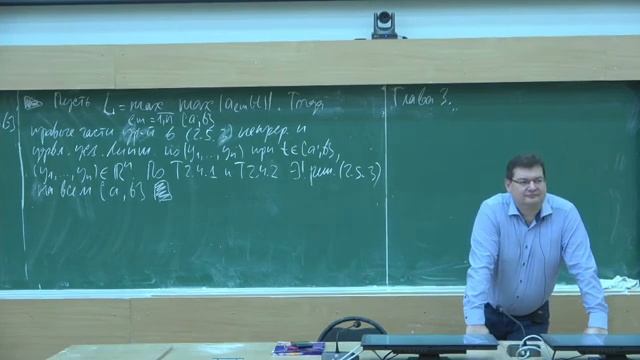 Разборов А.Г. | Лекция 7 по Обыкновенным дифференциальным уравнениям | ВМК МГУ, 2022-2023 смотреть онлайн