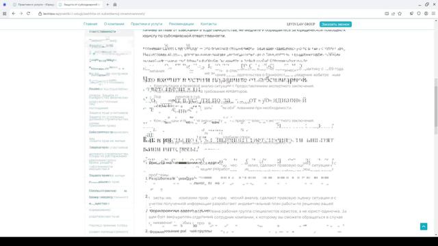 Разработка сайта для юридической компании LEVIN LAW GROUP смотреть онлайн