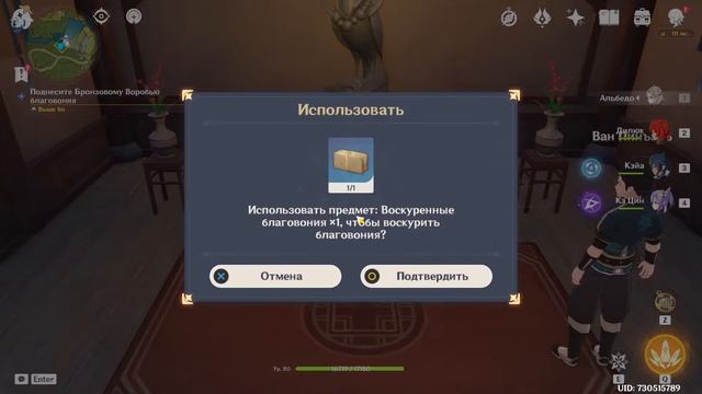 Genshin Impact | Дела загробные: Возвращение в горы | Задания мира в Ли Юэ