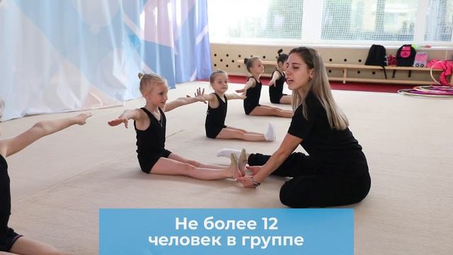 Центр Художественной Гимнастики №1 – набор девочек от 3 лет до КМС смотреть онлайн