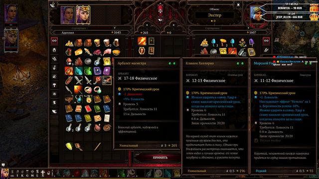 [Divinity: Original Sin 2] Тир Ценделиус | Колодец | Прохождение на стриме #5 смотреть онлайн