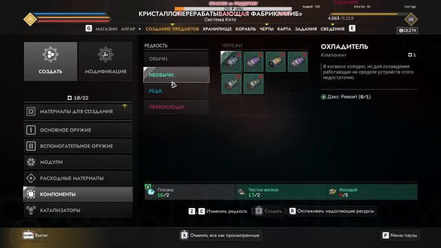 🔴🚀 EVERSPACE 2: ПЕРВЫЙ ЗАПУСК #3