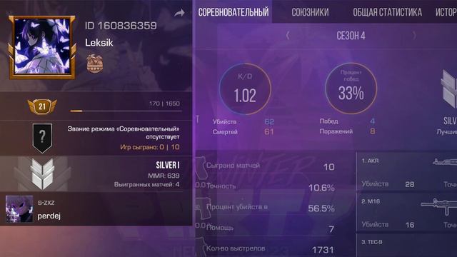 Идет набор в клан писать мне в лс айди в описанит смотреть онлайн