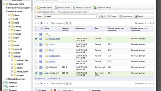Bitrix: Выгрузка каталога в формат CommerceML смотреть онлайн