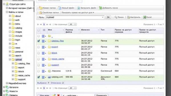 Bitrix: Выгрузка каталога в формат CommerceML