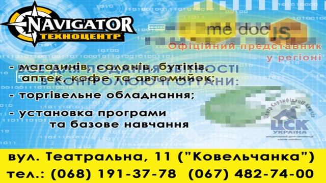 Техноцентр Ковель смотреть онлайн