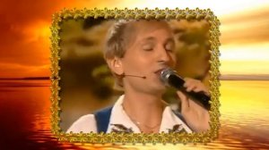 Разгорелась заря золотая Илья Соловьев слова С.Осиашвили музыка А.Добрынин Автор видео Нина Рудакова