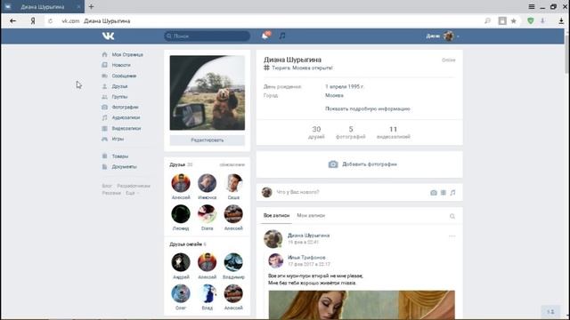 10.000 ДРУЗЕЙ ВКОНТАКТЕ ЗА 5 МИНУТ | БЕЗ БАНА смотреть онлайн