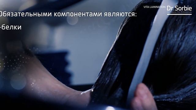 Dr. Sorbie VITA - Lamination (rus)