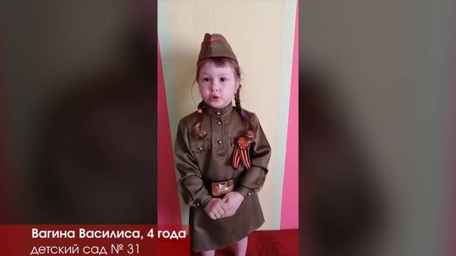 Стихи о войне. Детский сад № 31 смотреть онлайн