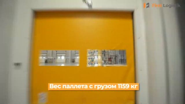 Набивные и гравитационные стеллажи для импортёра и дистрибьютора тропических фруктов смотреть онлайн