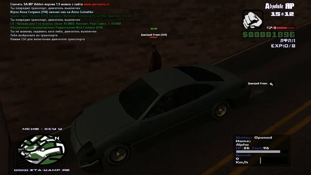 Катаемся на машине в Самп смотреть онлайн