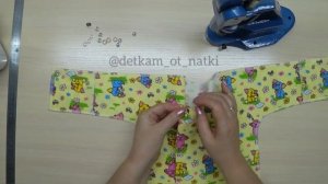 Шьём распашонку