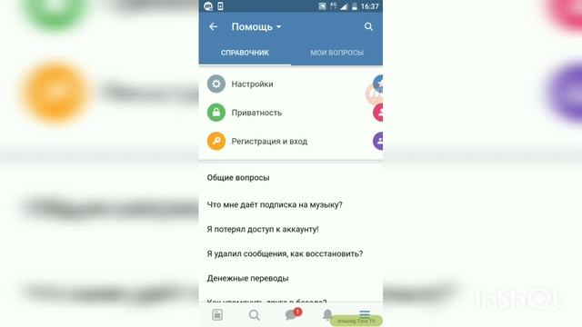Как пожаловаться на группу в контакте с android и ios смотреть онлайн
