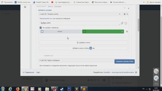 КАК ПОЛЬЗОВАТЬСЯ КНОПКАМИ В SMART BOT! смотреть онлайн