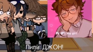 Реакция на Линча и Джона . 3/??? /Лили, Лукас, Линч, Джон\ #Линч #егорлинч #линчджон #майнкрафт