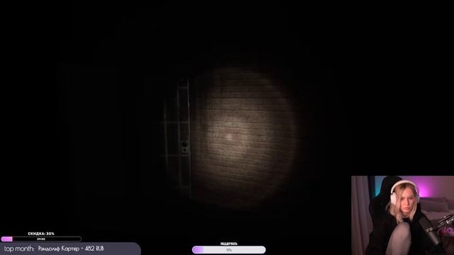 хоррор-стрим ♡ !напугать