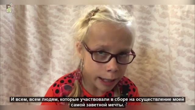 Увлекательное путешествие ждёт Лизу, благодаря Вам! смотреть онлайн