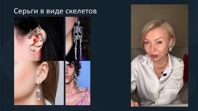 Модные аксессуары 2023. Авторский урок. | Советы стилиста | Анастасия Акатьева смотреть онлайн